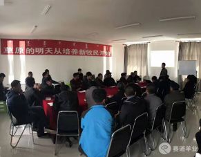 培养新牧民