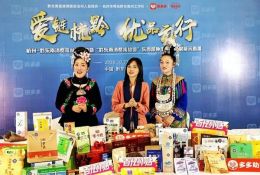 农牧要闻丨当扶贫“遇见”互联网 脱贫跑出加速度