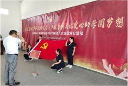 内蒙古赛诺种羊科技有限公司“开展主题教育践行使命担当·办实事解民忧爱心助学圆梦想”主题党日活动